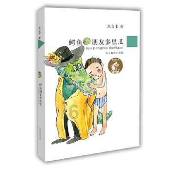 中年男逃脱